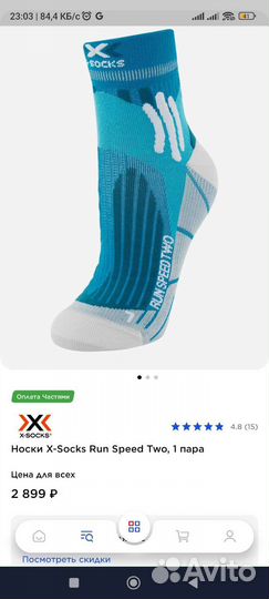 Носки X-Socks Run Speed Two 44-46