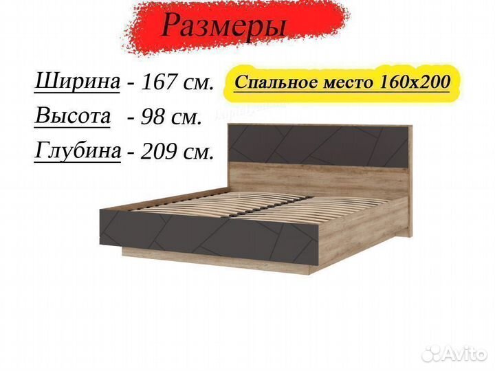 Кровать двуспальная 160х200 с ортопедом