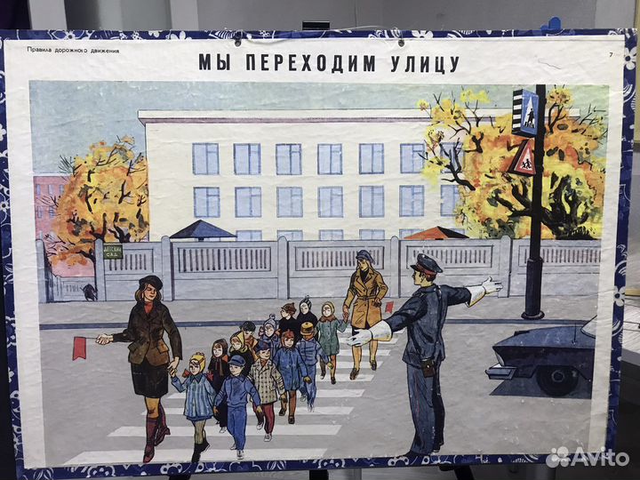 Плакаты СССР. Наглядное пособие для детей