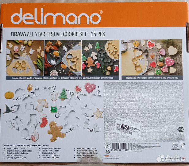 Набор форм для печенья Delimano Brava 15 шт