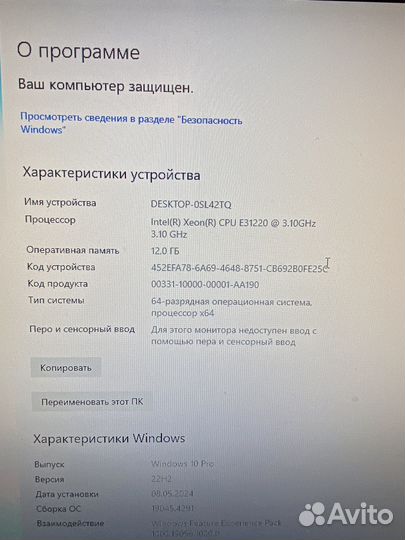 Компьютер