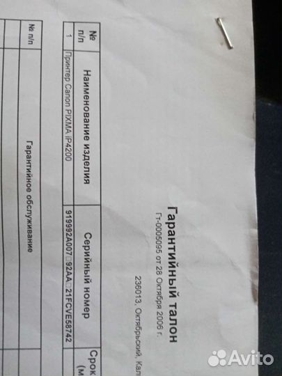 Принтер, 2500