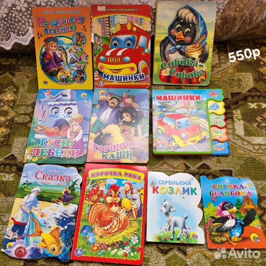 Детские книги