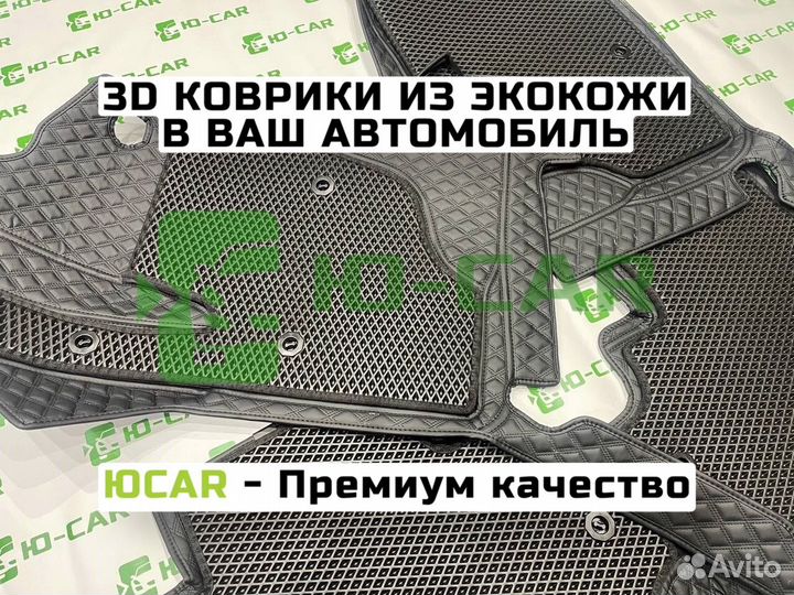 3d коврики из экокожи Lexus Rx300