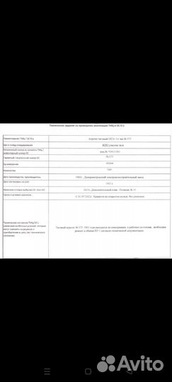 Агрегат Тяговый Опэ - 1А