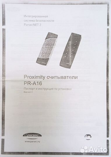 Считыватель Proximity-карт PR-A16