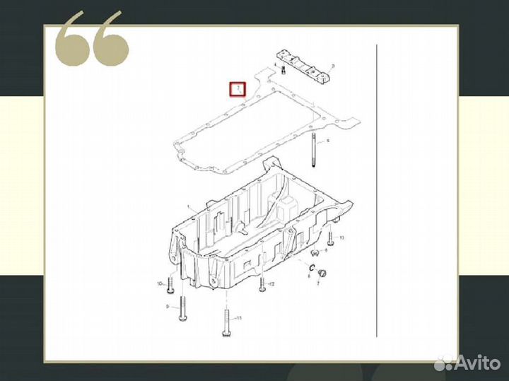 Прокладка картера Perkins