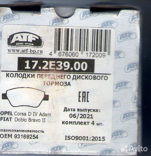 Колодки переднего дискового тормоза