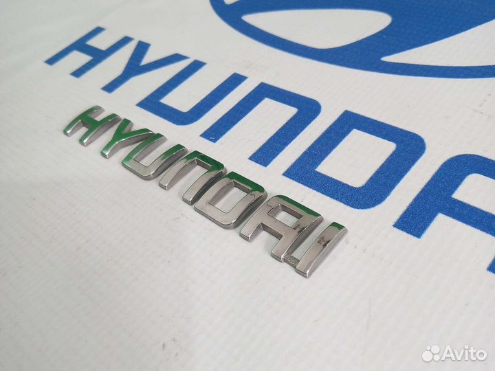 Буквы Хундай название шильд эмблема