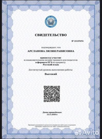 Репетитор по русскому языку онлайн