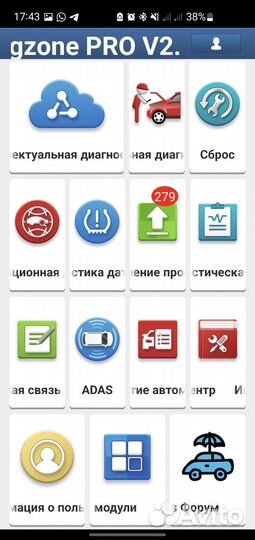 Mucar bt200 + легковые авто программа Diagzone