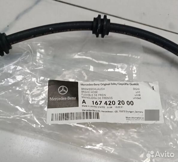 Тормозной шланг Mercedes-Benz GLE / GLS V167