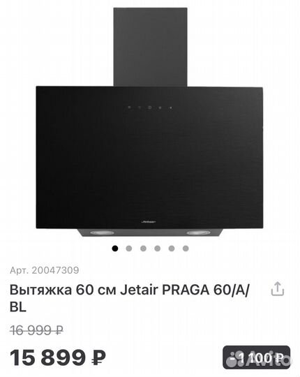 Вытяжка для кухни