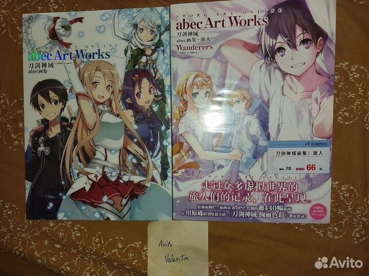 Артбук Sword Art Online