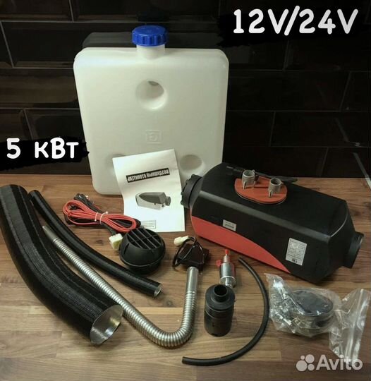 Автономный отопитель (сухой фен 12в/24в)