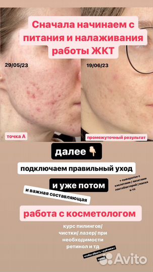 Интегративный нутрициолог / зож-наставник