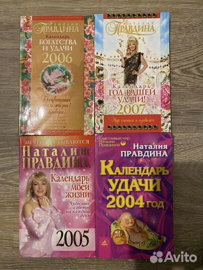 Наталья Правдина коллекция богатство изобилие