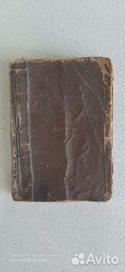 Старинная Библия (Евангелие)