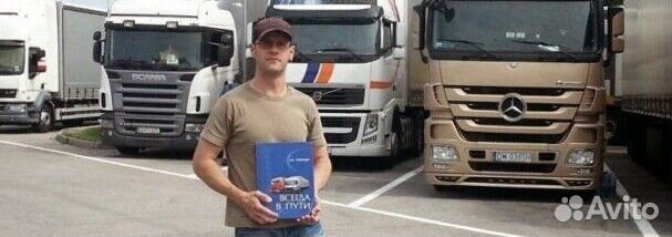 Работа водителем