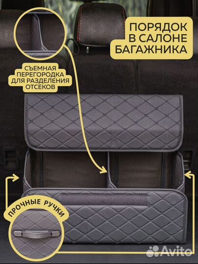 Органайзер в багажник ромб, экокожа черный, чер