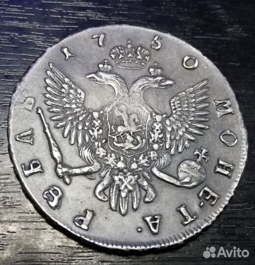 1 р. 1750 года. Елизавета Петровна спб. Серебро