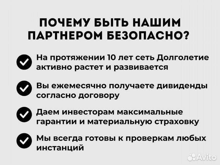 Доля в готовом бизнесе, доходность до 50% годовых