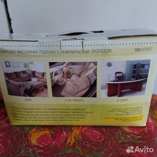 Массажная подушка BM-HT037, электрич., ик-подогрев