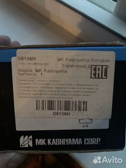 Колодки тормозные