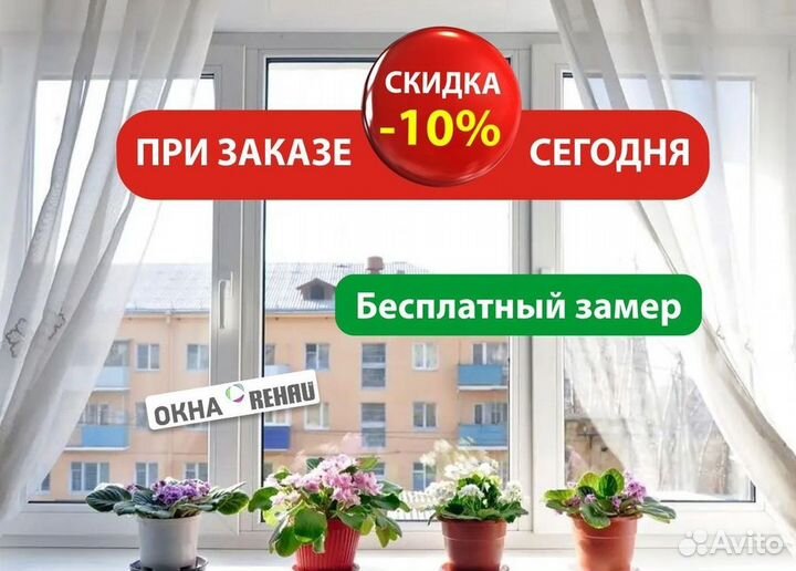 Окна и балконы новые