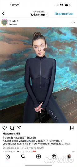 Комбинезон fluide