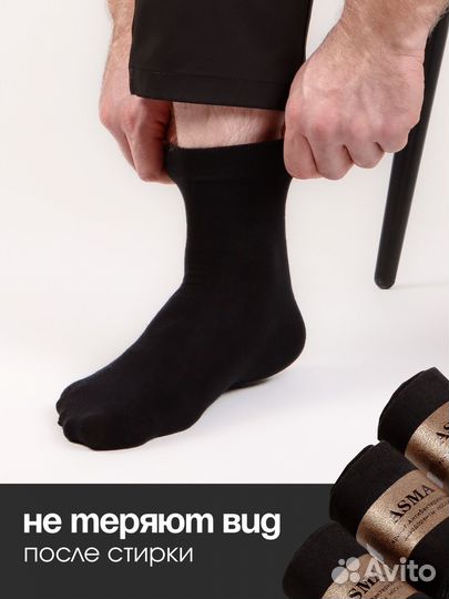 Носки мужские