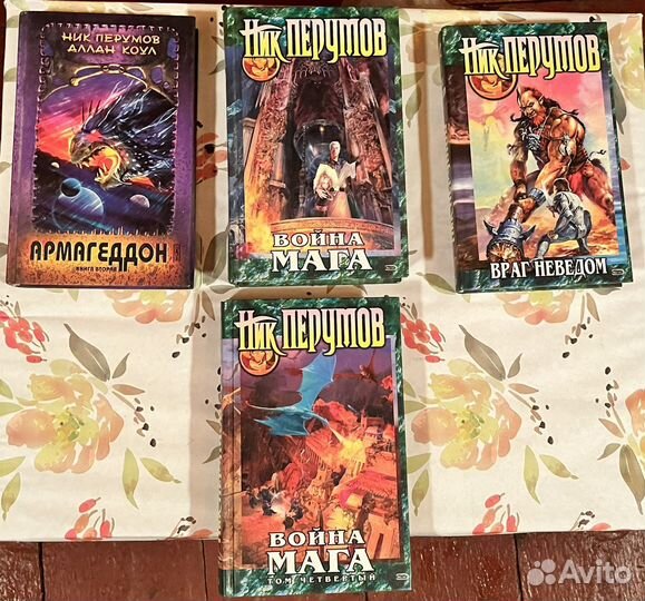 Книги «Ник Перумов»