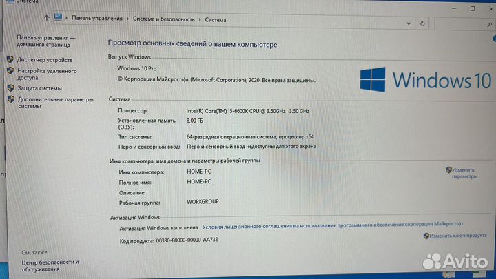 Компьютер