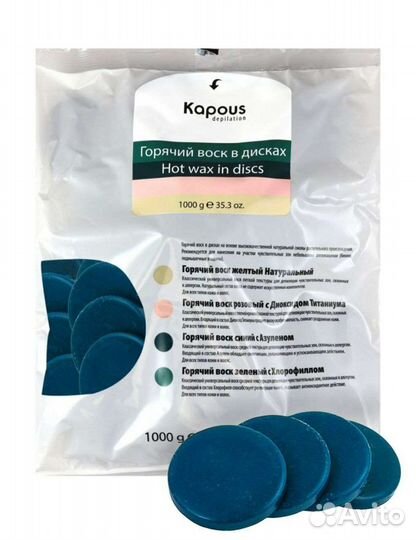 Плёночный воск Kapous