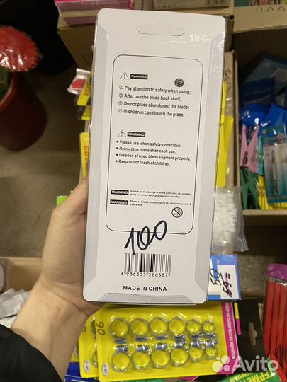 Канцелярский нож