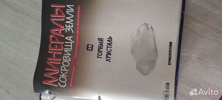 Минералы сокровища земли