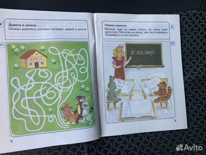 Рисуй, думай тетрадь для 1 класса