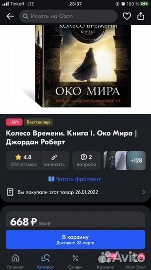 Книга фентези