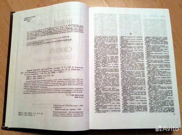 Англо-русский словарь том 2