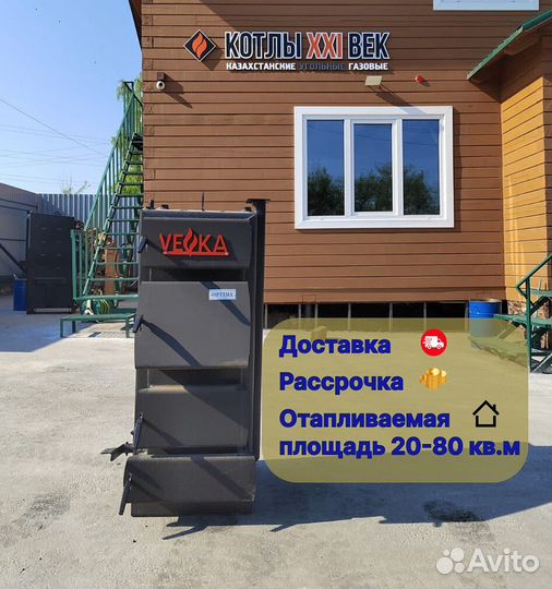 Твердотопливный котел длительного горения