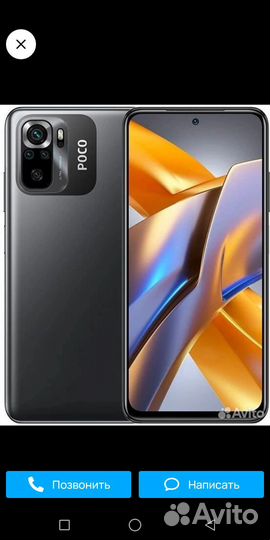 Xiaomi POCO M5s, 6/128 ГБ