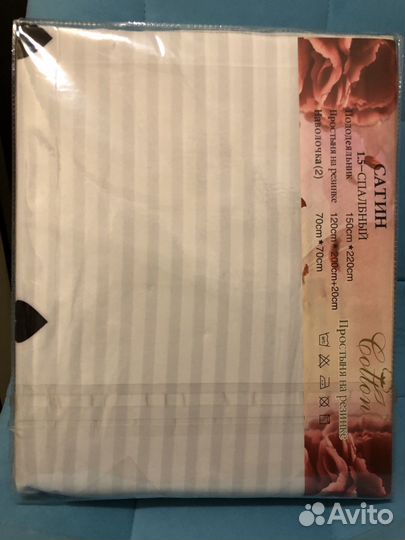 Постельное белье сатин 1,5