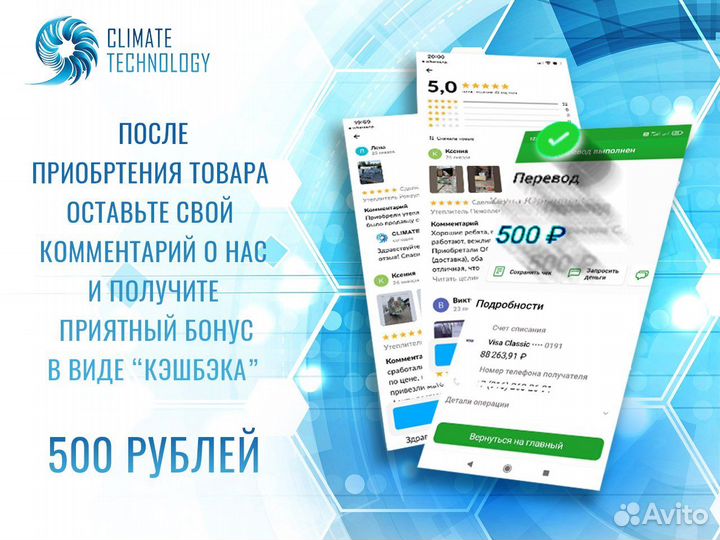 Centek с установкой