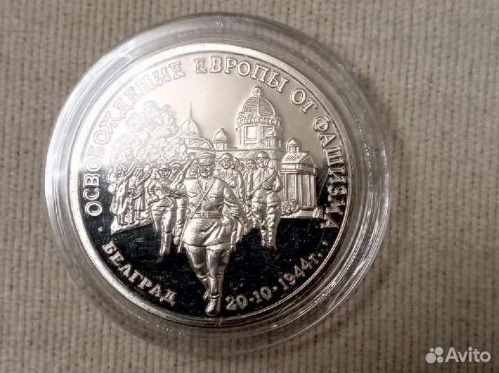 Копии монет 3 рубля. 1991г, 1995г