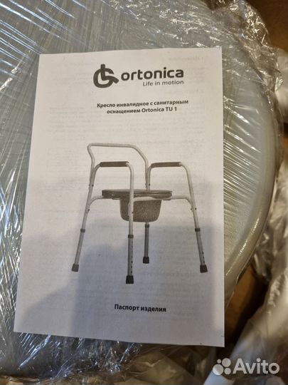 Стул прикроватная для инвалидов