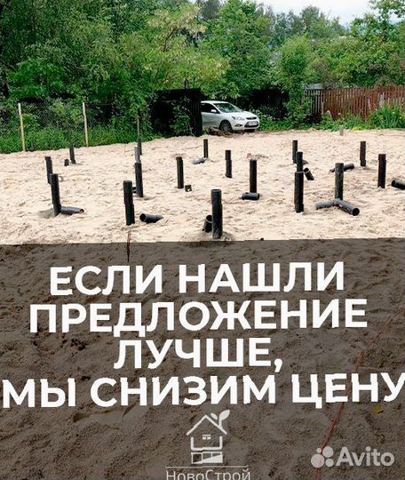 Винтовые сваи