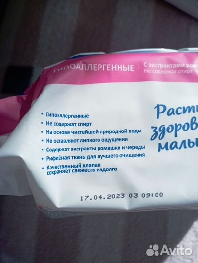 Влажные салфетки Умка. 4 упаковки по 120 шт