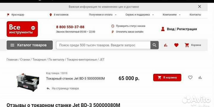 Токарный станок