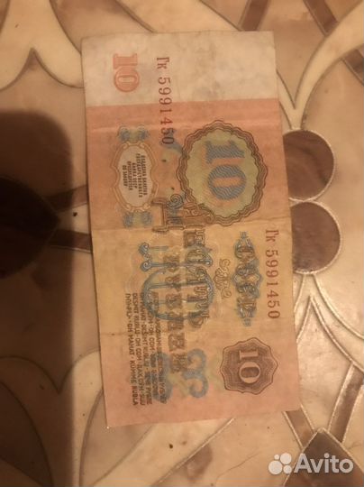 10 рублей