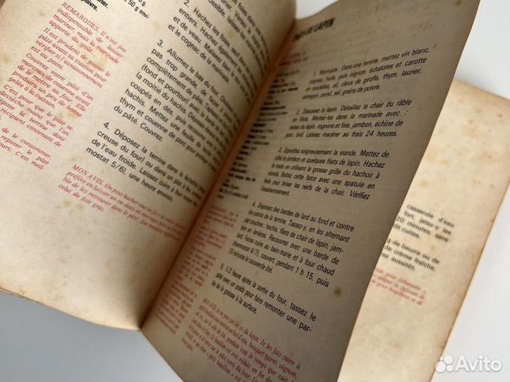 Книга французская кухня 1965 год